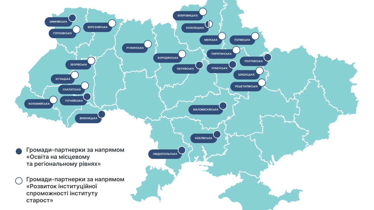  The first 24 hromadas from 13 oblasts of Ukraine have become partners of the Polaris Programme